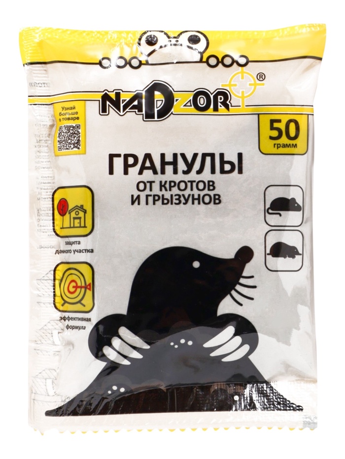 Гранулы от кротов, Nadzor, 50 г - Фото 1