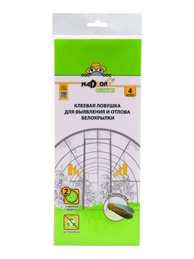Клеевая ловушка для выявления и отлова белокрылки, 4 шт. Nadzor Garden