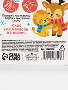 Детские накладные ногти «Северный мишка», 12 шт. - фото 809667726