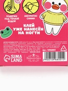 Детские накладные ногти «Утёнок», 12 шт. 10968001