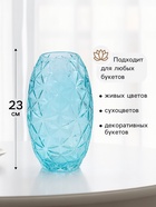 Ваза для цветов «Гунвор», 23×11 см, стекло, бирюзовая - Фото 2