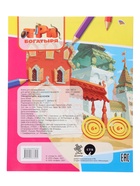 Раскраска «Три богатыря. Ход конем. Конь Юлий», А4, 8 стр. - фото 809667846