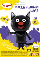 Воздушный шар фольгированный 41" «Три Кота, Сажик» - фото 809656419