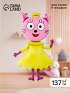 Воздушный шар фольгированный 54" «Три Кота, Лапочка» - фото 809656423