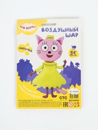 Воздушный шар фольгированный 54" «Три Кота, Лапочка» - фото 809656426