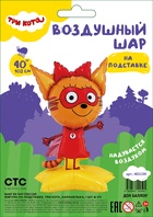 Воздушный шар фольгированный 40" «Три Кота, Карамелька», под воздух - фото 809656430