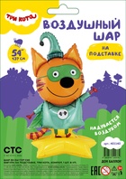 Воздушный шар фольгированный 54" «Три Кота, Компот», под воздух - фото 809656436