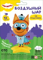 Воздушный шар фольгированный 48" «Три Кота, Коржик», под воздух - фото 809656442