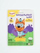 Воздушный шар фольгированный 48" «Три Кота, Коржик», под воздух - фото 809656444