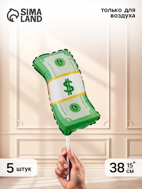 Воздушные шары фольгированные 15