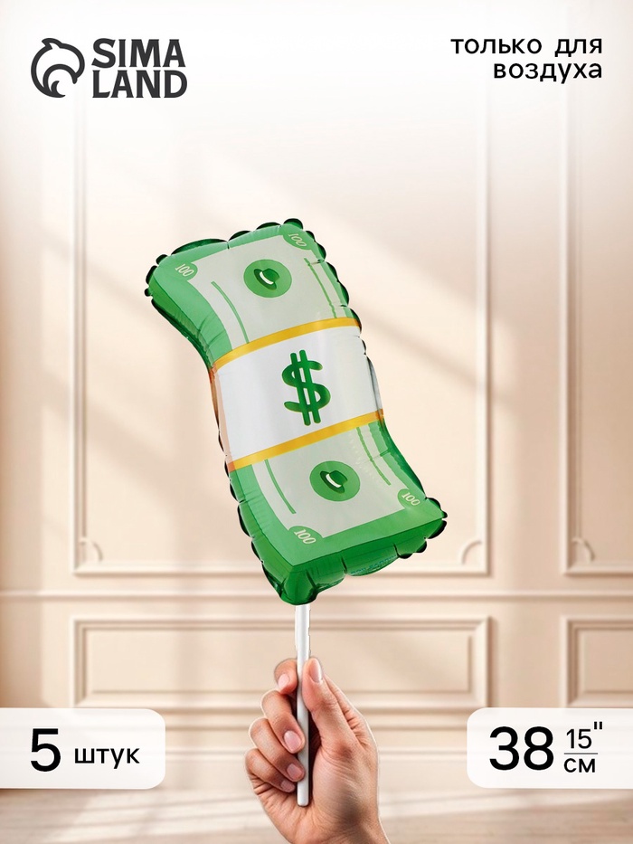 Воздушные шары фольгированные 15