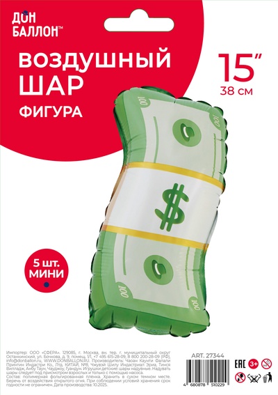 Воздушные шары фольгированные 15" «Деньги», набор 5 штук