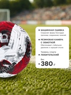 Футбольный мяч, размер 5, TPE, резиновая камера, 380 г, красный - Фото 2