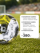 Футбольный мяч, размер 5, TPE, резиновая камера, 380 г, жёлтый - Фото 2