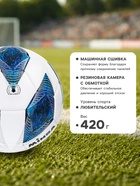 Футбольный мяч, размер 5, TPE, резиновая камера, 420 г, синий - Фото 2
