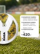 Футбольный мяч, размер 5, TPE, резиновая камера, 420 г, жёлтый - Фото 2