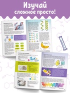 Энциклопедия в мягком переплёте «Увлекательная химия для детей», 72 стр. - фото 809679691