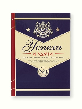 Ежедневник 