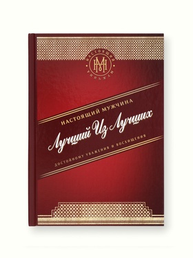 Ежедневник 