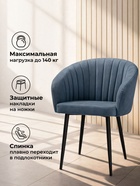 Стул мягкий «Моншау», на металлокаркасе, велюр, цвет чёрный - Фото 5