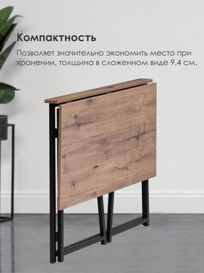 Стол компьютерный «Бринг», складной, 900×550×740 мм, цвет дуб велингтон