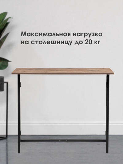 Стол компьютерный «Бринг», складной, 900×550×740 мм, цвет дуб велингтон