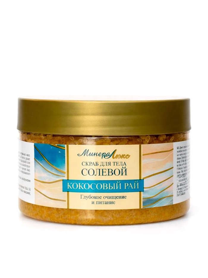 Скраб для тела солевой «Кокосовый рай», глубокое очищение и питание, 400 г - Фото 1