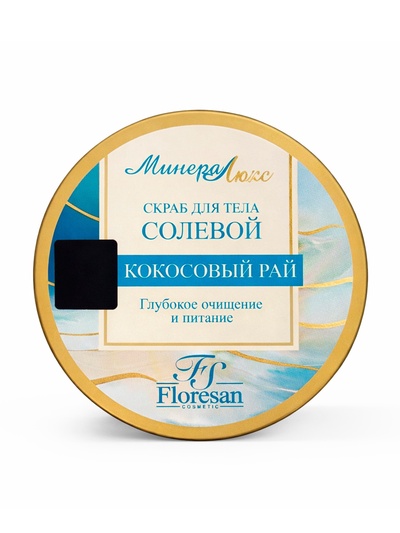 Скраб для тела солевой «Кокосовый рай», глубокое очищение и питание, 400 г