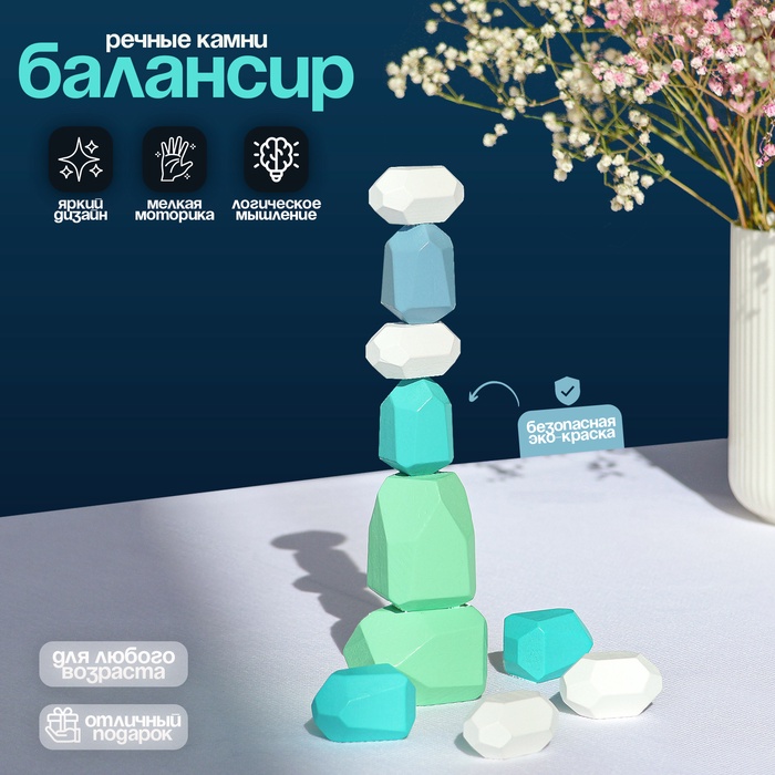 УЦЕНКА Набор деревянных камней «Туми иши», 10 шт. - Фото 1