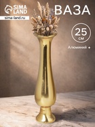 УЦЕНКА Ваза "Классика" 6,5х6,5х25 см, алюминий - Фото 1