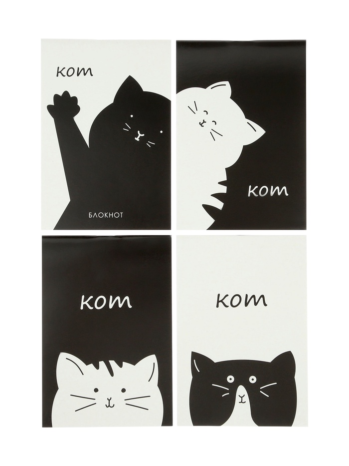 Набор блокнотов 4 шт А6 24л кл на скобе Котэ, мел карт, бл офс, 4В