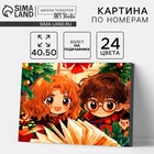УЦЕНКА Картина по номерам на холсте с подрамником "Новогоднее волшебство" 40*50 см - Фото 1