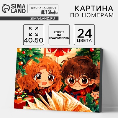 УЦЕНКА Картина по номерам на холсте с подрамником "Новогоднее волшебство" 40*50 см