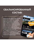 Влажный корм для котят старше 3 месяцев «Мнямс.Деликатес», куриное филе с козьим молоком, в соусе, 50 г - Фото 8