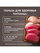 Влажный корм для стерилизованных кошек «Мнямс.Деликатес», куриное филе с тунцом в соусе, 50 г - Фото 5