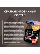 Влажный корм для стерилизованных кошек «Мнямс.Деликатес», куриное филе с тунцом в соусе, 50 г - Фото 8