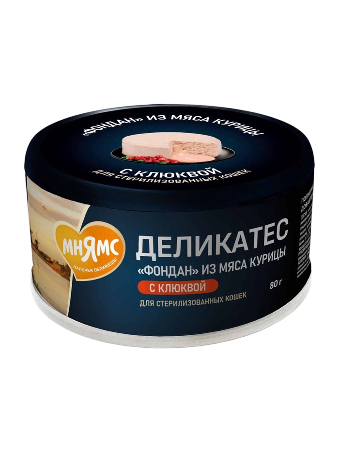 Влажный корм для стерилизованных кошек «Мнямс.Деликатес.Фондан», из мяса курицы с клюквой, 80 г - Фото 1
