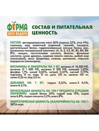 Сухой корм для взрослых кошек «Ферма кота Федора», с курицей, 650 г - Фото 6