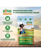 Сухой корм для взрослых стерилизованных кошек «Ферма кота Федора», с уткой, 650 г - Фото 5