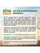Сухой корм «Ферма кота Федора», для котят от 1 месяца, беременных и кормящих кошек, с индейкой, 650 г - Фото 6