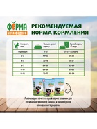 Сухой корм «Ферма кота Федора», для котят от 1 месяца, беременных и кормящих кошек, с индейкой, 650 г - Фото 7
