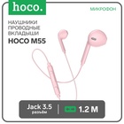 УЦЕНКА Наушники Hoco M55, проводные, вкладыши, микрофон, Jack 3.5, 1.2 м, розовые - Фото 1