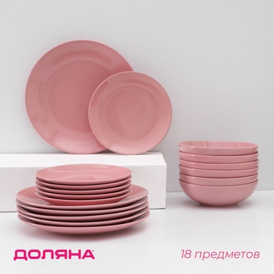 УЦЕНКА Сервиз столовый 18 шт "Пастель" 6 тар 20 см, 6 тар 27 см, 6 мисок 18,5 см, цвет розовый 50464