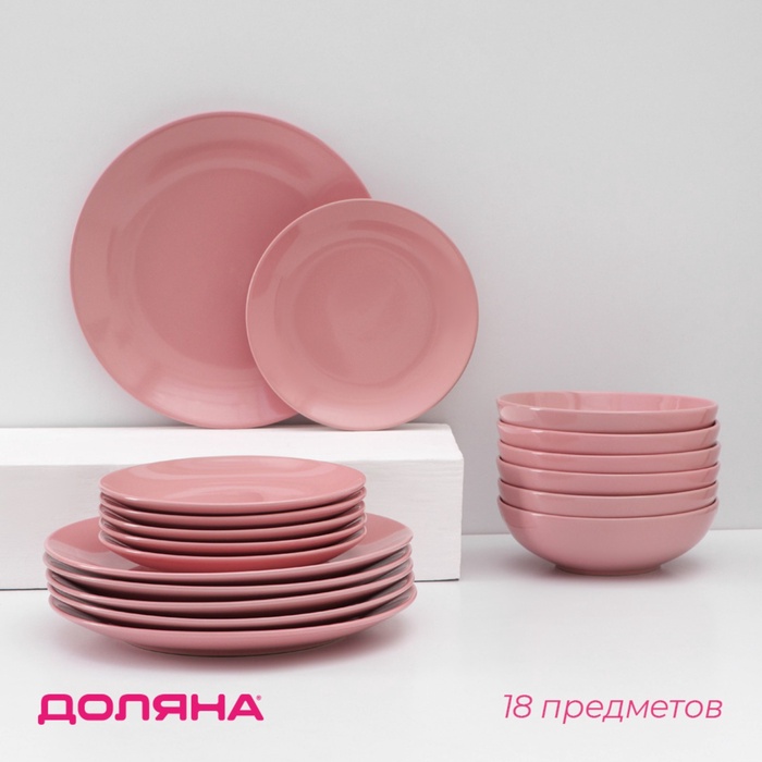 УЦЕНКА Сервиз столовый 18 шт "Пастель" 6 тар 20 см, 6 тар 27 см, 6 мисок 18,5 см, цвет розовый 50464 - Фото 1