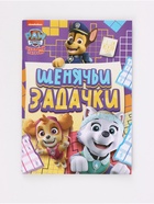 Набор книг 4в1 «Тяф-тяф» - фото 809667962