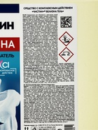 Белизна гель-отбеливатель «Чистин» с комплексным действием, 5 л - Фото 2