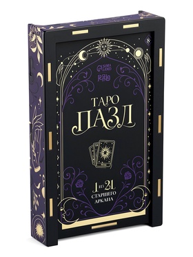 Деревянный секретный пазл «Таро. Старшие арканы», МИКС