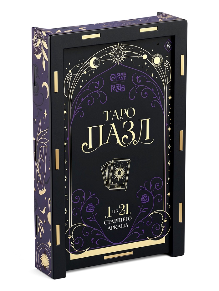 Деревянный секретный пазл «Таро. Старшие арканы», МИКС