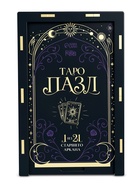 Деревянный секретный пазл «Таро. Старшие арканы», МИКС - фото 809667997
