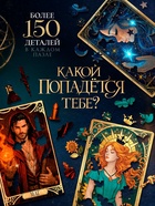 Деревянный секретный пазл «Таро. Старшие арканы», МИКС - Фото 2